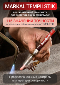 Быстрый контроль температуры металла – Термоиндикаторный карандаш Markal Tempilstik!
