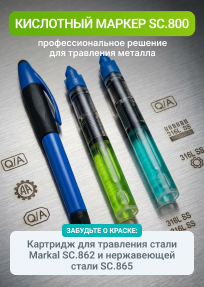 Маркер кислотный SC.800 