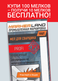 При покупке 100 штук мелков Артикул MBT500-10, Вы получаете 10 мелков абсолютно БЕСПЛАТНО!