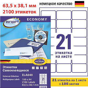 Этикетки самоклеящиеся Avery Zweckform Европа-100, белые, 63.5 x 38.1мм, 21 шт. на листе, 100 листов