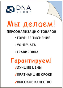 ПЕРСОНАЛИЗАЦИЯ