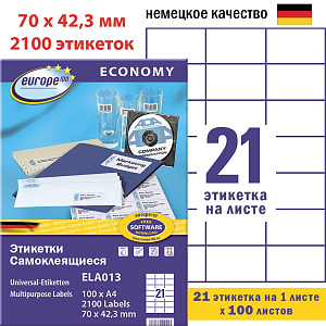 Этикетки самоклеящиеся Avery Zweckform Европа-100, белые, 70 x 42.3 мм, 21 шт. на листе, 100 листов