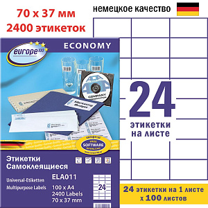 Этикетки самоклеящиеся Avery Zweckform Европа-100, белые, 70 x 37.1мм, 24 шт. на листе, 100 листов