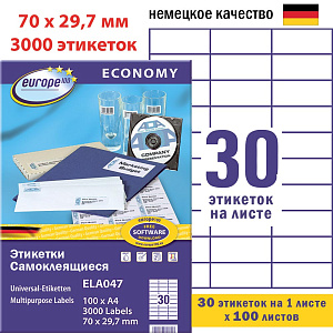 Этикетки самоклеящиеся Avery Zweckform Европа-100, белые, 70 x 29.7 мм, 30 штук на листе, 100 листов