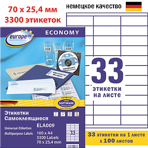 Этикетки самоклеящиеся Avery Zweckform Европа-100. белые, 70 х 25.4 мм, 33 шт. на листе, 100 листов