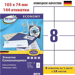 Этикетки самоклеящиеся Avery Zweckform Европа-100, белые, 105 х 74 мм, 8 штук на листе, 18 листов
